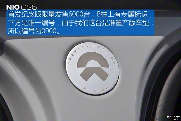 蔚来 蔚来ES6 2019款 430KM 首发纪念版 蔚来 蔚来ES6 2019款 430KM 首发纪念版