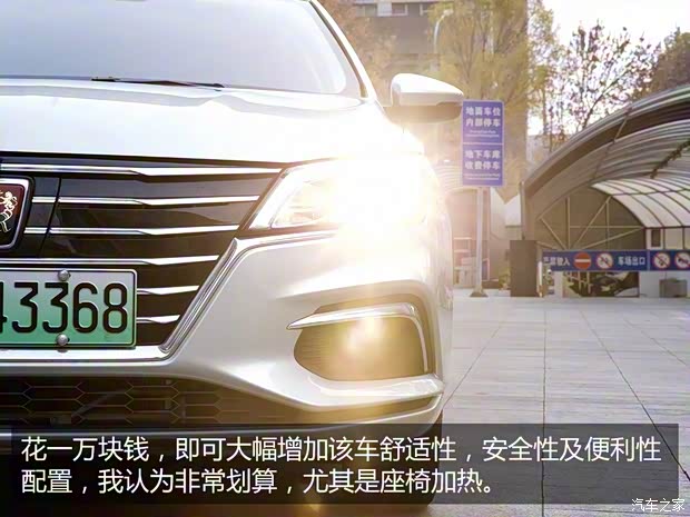 上汽集团 荣威Ei5 2018款 互联网旗舰版 上汽集团 荣威Ei5 2018款 互联网旗舰版