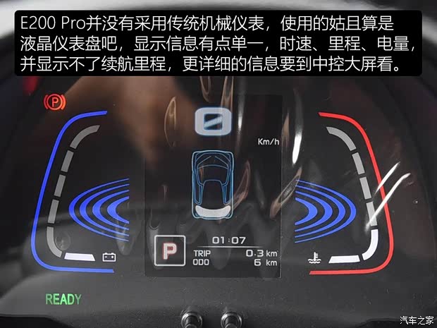 众泰汽车 众泰E200 2018款 Pro