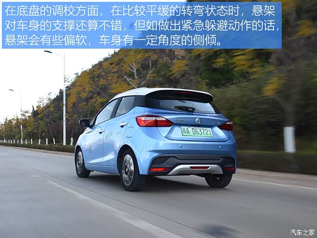 江鈴集團(tuán)新能源 易至EV3 2019款 智享型