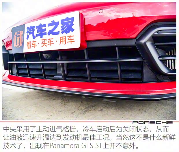 保時(shí)捷 Panamera 2019款 Panamera GTS Sport Turismo 4.0T