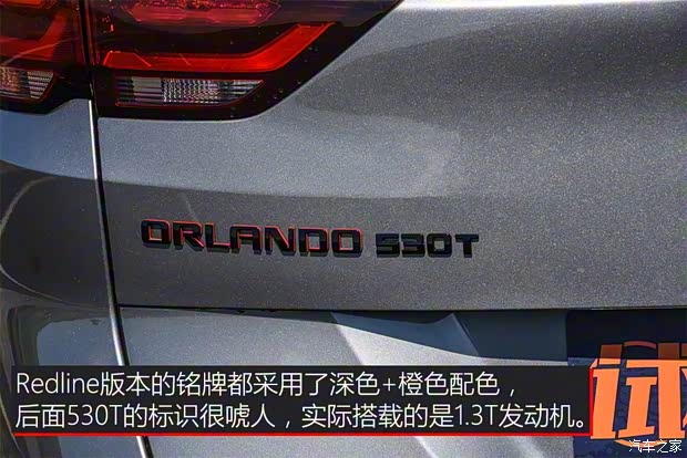 上汽通用雪佛蘭 沃蘭多 2018款 基本型