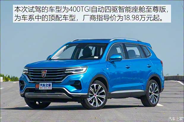 上汽集团 荣威RX5 MAX 2019款 400TGI 自动四驱智能座舱至尊版 上汽集团 荣威RX5 MAX 2019款 400TGI 自动四驱智能座舱至尊版