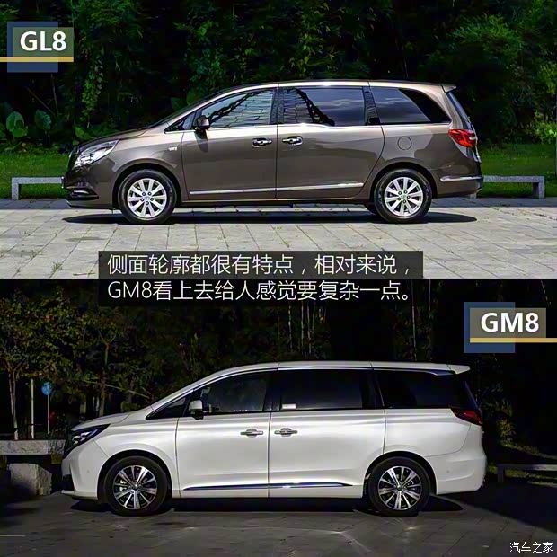 广汽乘用车 传祺GM8 2018款 320T 旗舰版
