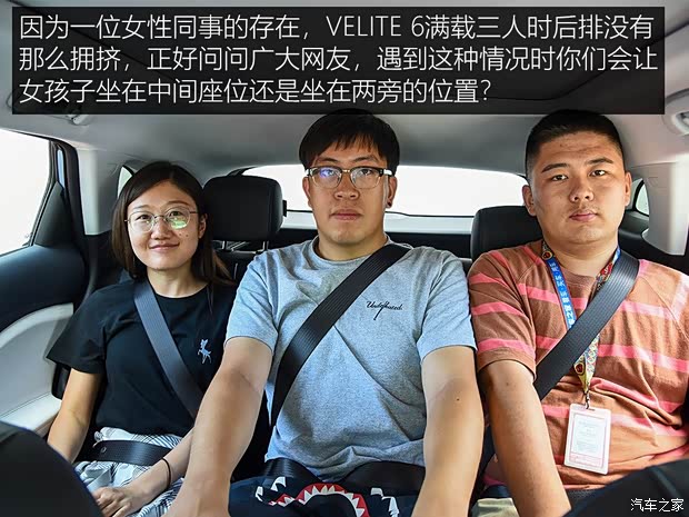 上汽通用别克 VELITE 6 2019款 互联智慧型