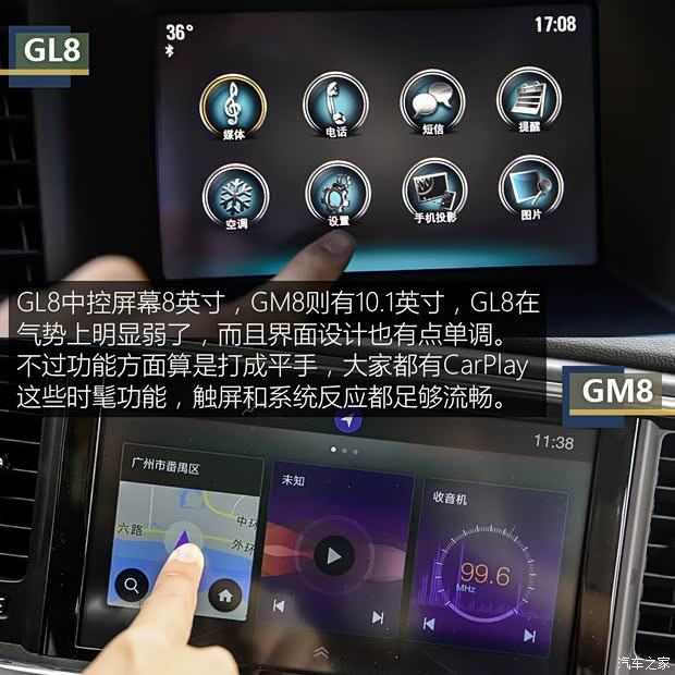 广汽乘用车 传祺GM8 2018款 320T 旗舰版 广汽乘用车 传祺GM8 2018款 320T 旗舰版