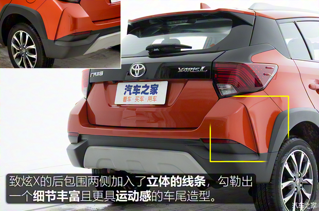 廣汽豐田 YARiS L 致炫 2020款 致炫X 1.5L CVT尊貴版