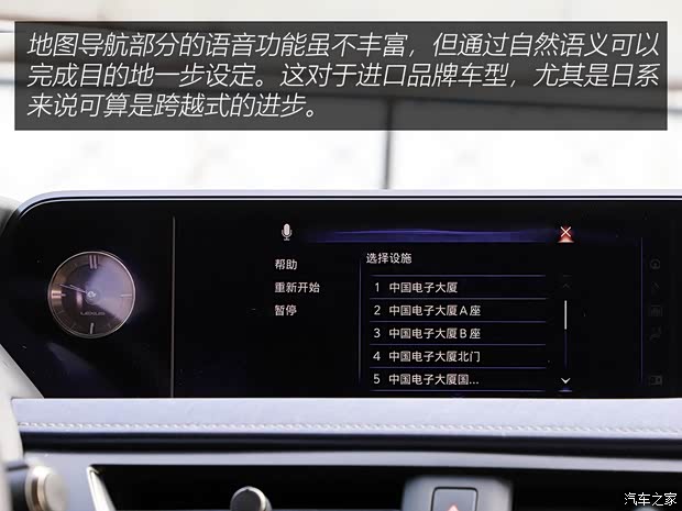 雷克萨斯 雷克萨斯UX 2020款 260h 探·享版