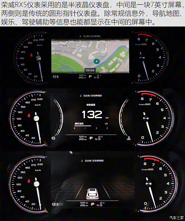 上汽集团 荣威RX5 2020款 20T 自动Ali智联网超越智尊版 上汽集团 荣威RX5 2020款 20T 自动Ali智联网超越智尊版