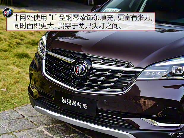 上汽通用别克 昂科威 2020款 28T 四驱全能运动旗舰型 上汽通用别克 昂科威 2020款 28T 四驱全能运动旗舰型