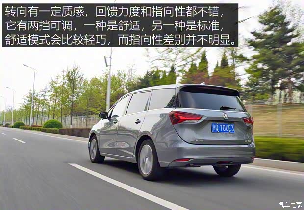 上汽通用別克 別克GL6 2018款 18T 6座尊貴型 上汽通用別克 別克GL6 2018款 18T 6座尊貴型