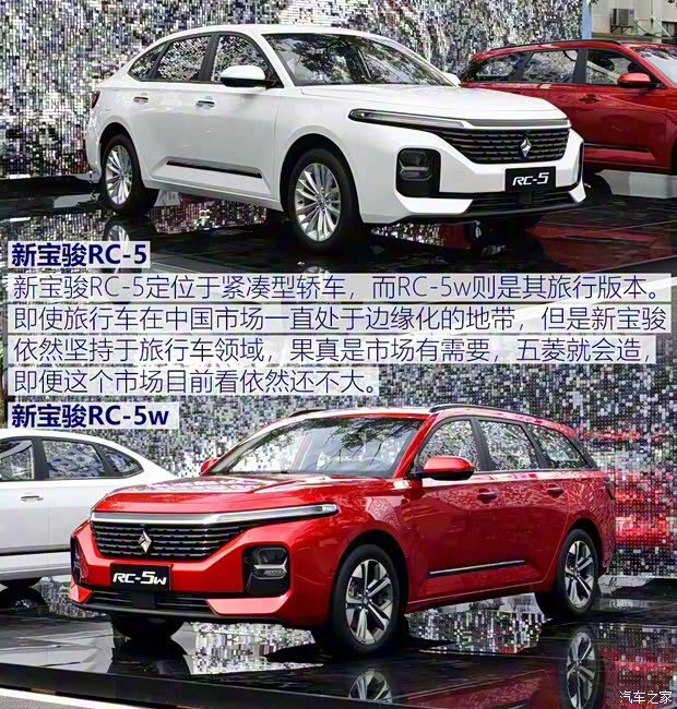 上汽通用五菱 新寶駿RC-5 2020款 1.5T 高配版