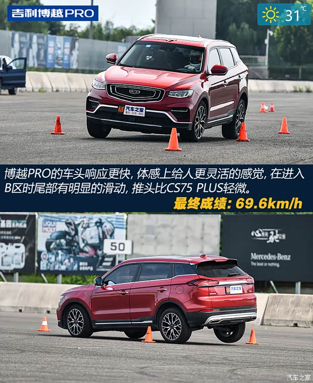 吉利汽车 博越 2020款 1.8TD DCT智领PRO