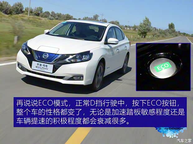 东风日产 轩逸·纯电 2018款 高配版