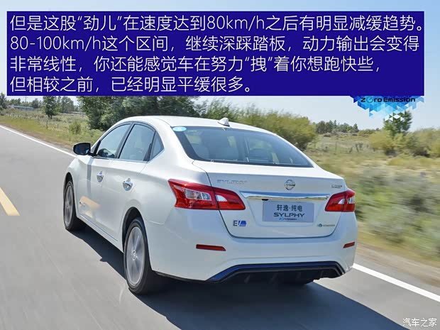 东风日产 轩逸·纯电 2018款 高配版