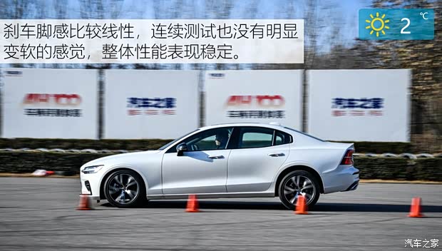 沃爾沃亞太 沃爾沃S60 2020款 T5 智雅運動版