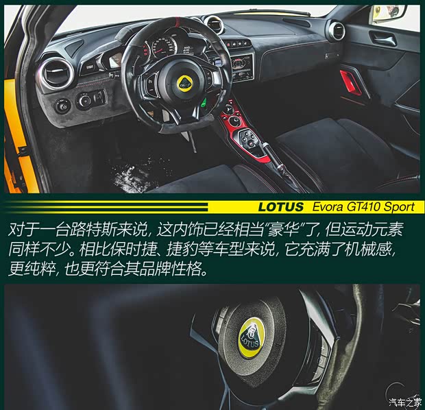 路特斯 Evora 2019款 GT410 Sport 路特斯 Evora 2019款 GT410 Sport