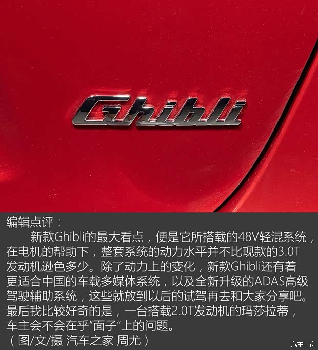 玛莎拉蒂 Ghibli 2020款 Fenice限量版 玛莎拉蒂 Ghibli 2020款 Fenice限量版