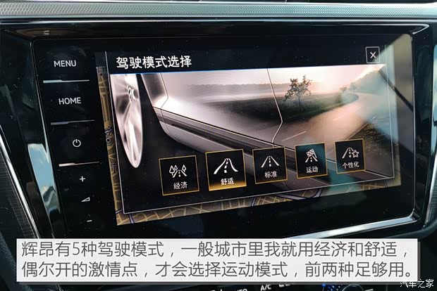 上汽大众 辉昂 2018款 改款 380TSI 两驱旗舰版