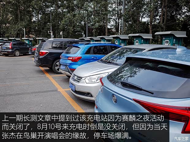 上汽通用别克 VELITE 6 2019款 互联智慧型