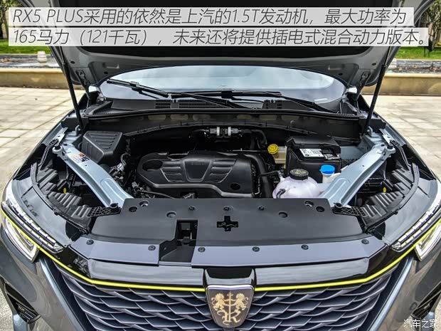 上汽集团 荣威RX5 2021款 PLUS 基本型 上汽集团 荣威RX5 2021款 PLUS 基本型