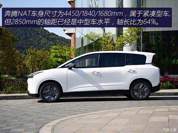 一汽奔騰 奔騰NAT 2021款 基本型