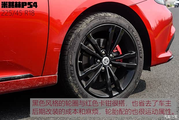 上汽集团 名爵6 2019款 20T 手动高铁版 上汽集团 名爵6 2019款 20T 手动高铁版