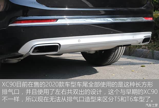 沃尔沃(进口) 沃尔沃XC90 2020款 T6 智雅豪华版 7座