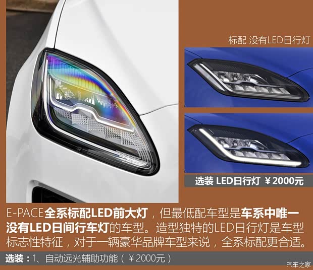 奇瑞捷豹路虎 捷豹E-PACE 2018款 P200