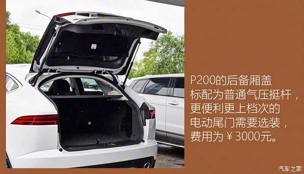 奇瑞捷豹路虎 捷豹E-PACE 2018款 P200