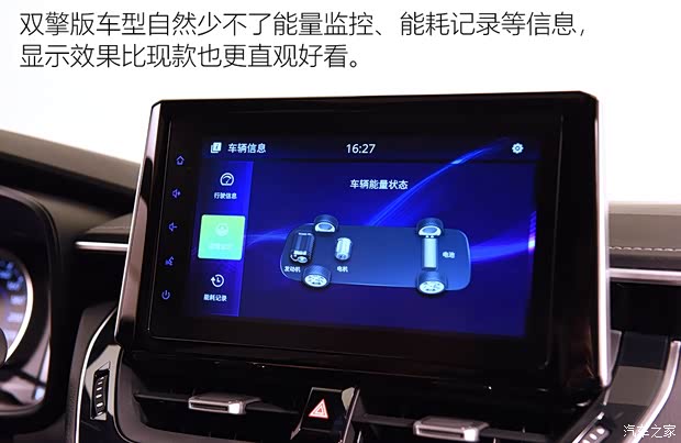 广汽丰田 雷凌 2019款 双擎 基本型