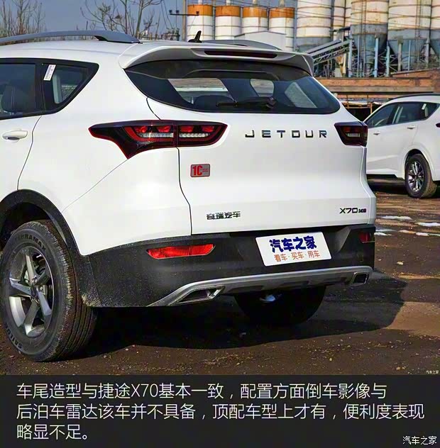 奇瑞汽車 捷途X70M 2020款 1.5T DCT相伴型