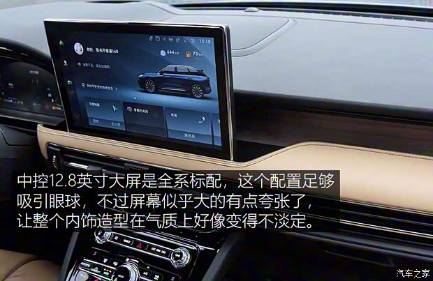 长安林肯 冒险家 2020款 2.0T 四驱尊耀版