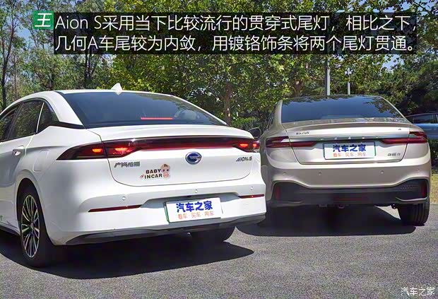 广汽新能源 Aion S(埃安S) 2019款 魅Evo 630 广汽新能源 Aion S(埃安S) 2019款 魅Evo 630