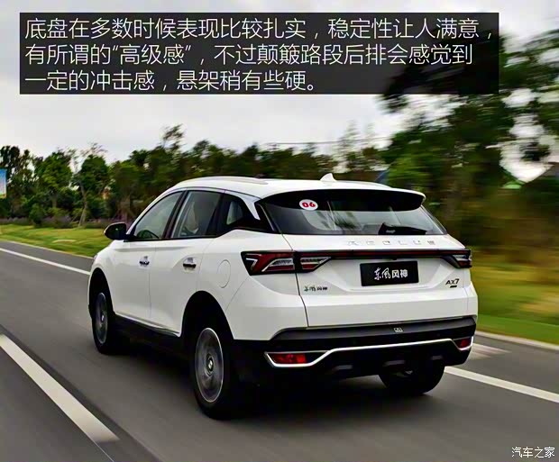 东风乘用车 东风风神AX7 2019款 基本型 东风乘用车 东风风神AX7 2019款 基本型