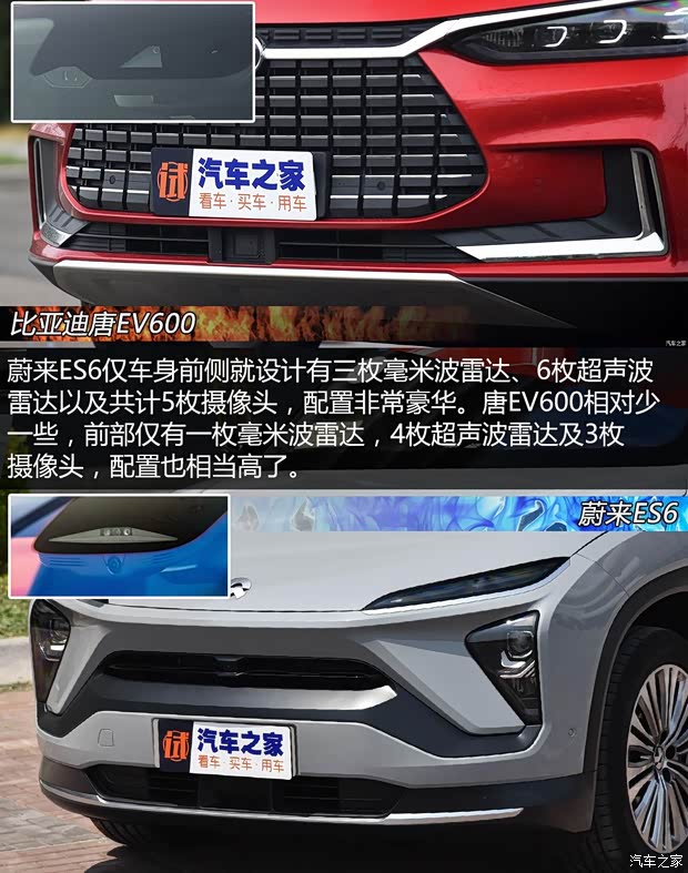 比亞迪 唐新能源 2019款 EV600D 四驅(qū)智聯(lián)創(chuàng)世版