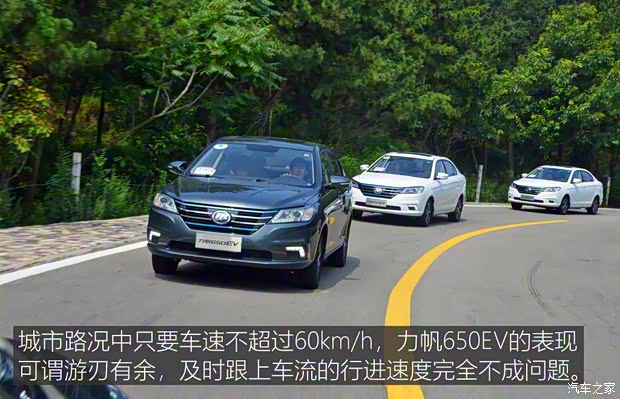 力帆汽車 力帆650EV 2018款 豪華型