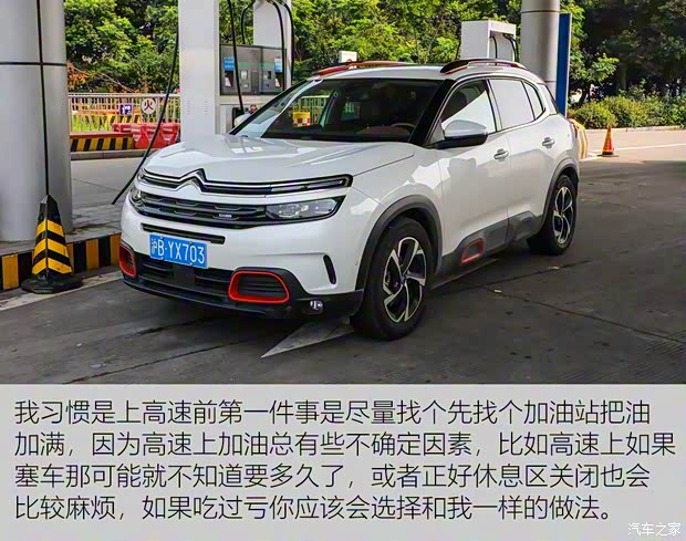 东风雪铁龙 天逸 C5 AIRCROSS 2017款 380THP 旗舰型 东风雪铁龙 天逸 C5 AIRCROSS 2017款 380THP 旗舰型