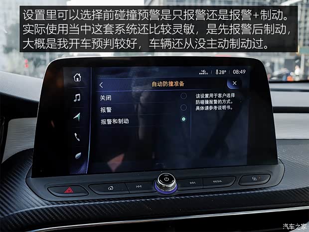 上汽通用别克 VELITE 6 2019款 互联智慧型