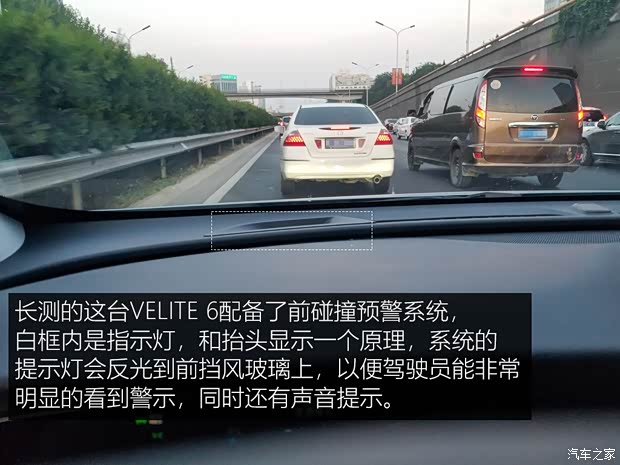 上汽通用别克 VELITE 6 2019款 互联智慧型