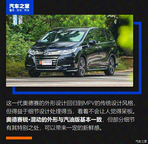 广汽本田 奥德赛 2019款 2.0L 锐·至臻版 广汽本田 奥德赛 2019款 2.0L 锐·至臻版