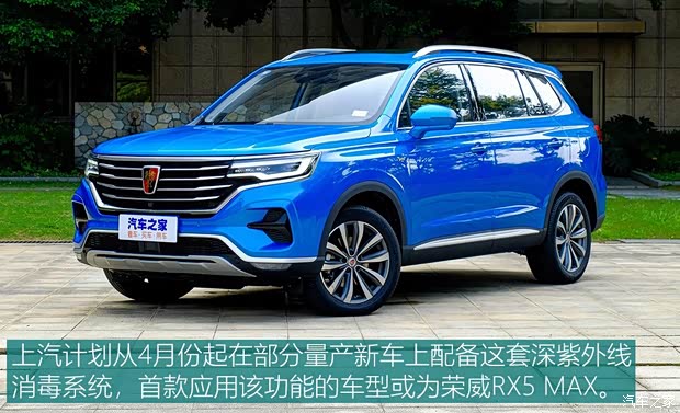 上汽集团 荣威RX5 MAX 2019款 400TGI 自动智能座舱豪华版 上汽集团 荣威RX5 MAX 2019款 400TGI 自动智能座舱豪华版