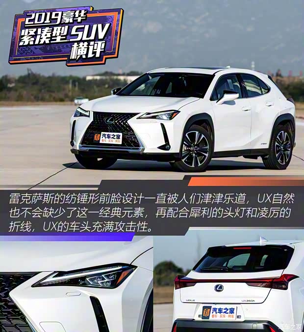 雷克萨斯 雷克萨斯UX 2020款 260h 探·享版 雷克萨斯 雷克萨斯UX 2020款 260h 探·享版