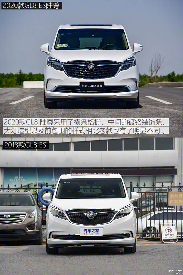 上汽通用别克 别克GL8 2020款 ES陆尊 653T 旗舰型 上汽通用别克 别克GL8 2020款 ES陆尊 653T 旗舰型