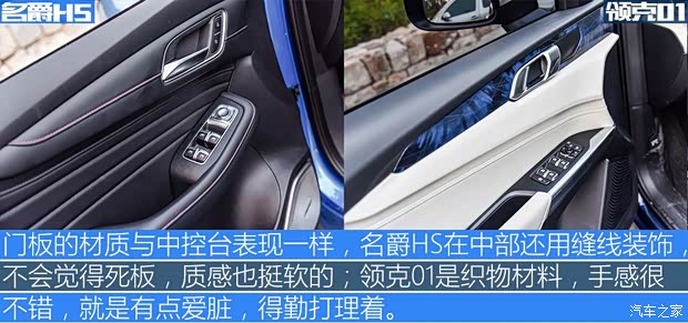 上汽集团 名爵HS 2018款 30T 自动两驱Trophy荷尔蒙超燃版 上汽集团 名爵HS 2018款 30T 自动两驱Trophy荷尔蒙超燃版