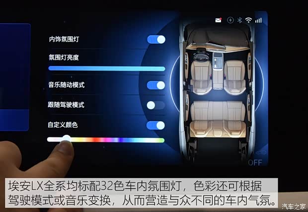 廣汽新能源 Aion LX(埃安LX) 2019款 80