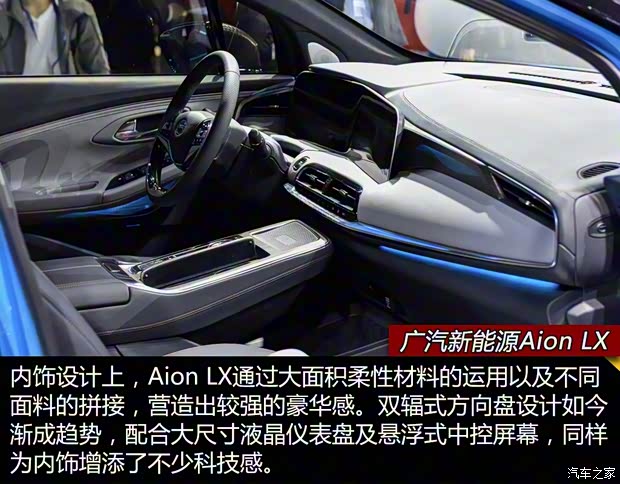 广汽新能源 Aion LX 2019款 基本型
