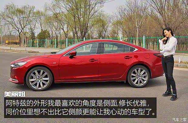 一汽马自达 阿特兹 2020款 2.5L 蓝天至尊版 一汽马自达 阿特兹 2020款 2.5L 蓝天至尊版