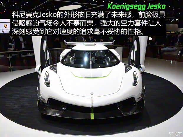 科尼賽克 Jesko 2019款 基本型