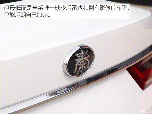 比亞迪 秦 2019款 1.5L 手動舒適型